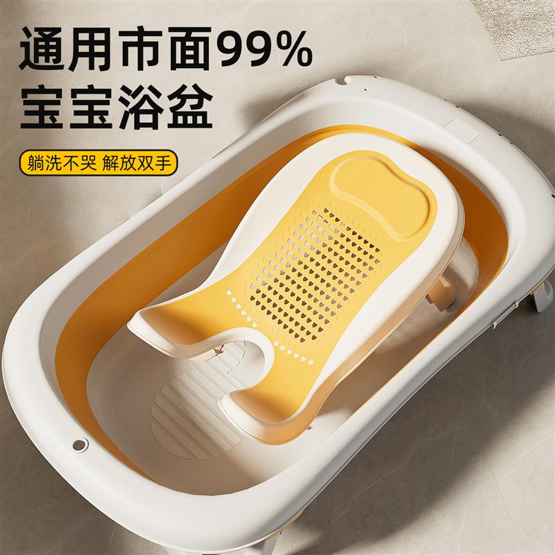 婴儿洗澡躺托洗屁屁神器新生儿浴盆可坐躺宝宝洗屁股浴架支撑座椅