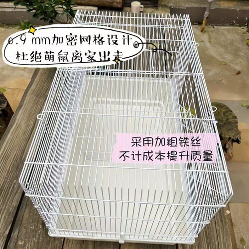 60基相亲裸笼系列仓鼠加高底盘笼子金丝熊便宜大笼子别墅用品大全