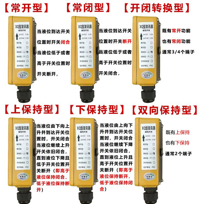 防爆磁翻板磁性液位双向保持开关磁性感应开关普通捆绑磁性发讯器