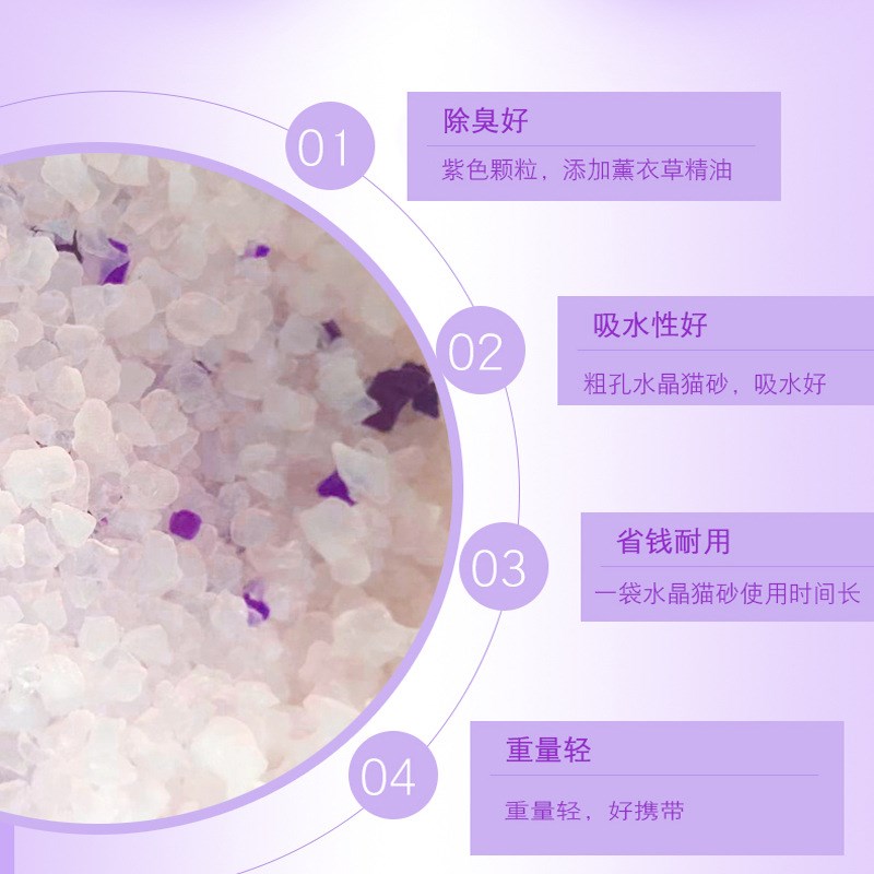 冠绝3.8L/袋水晶猫砂无尘薰衣草除臭猫咪用品懒人遇水释香6袋环保