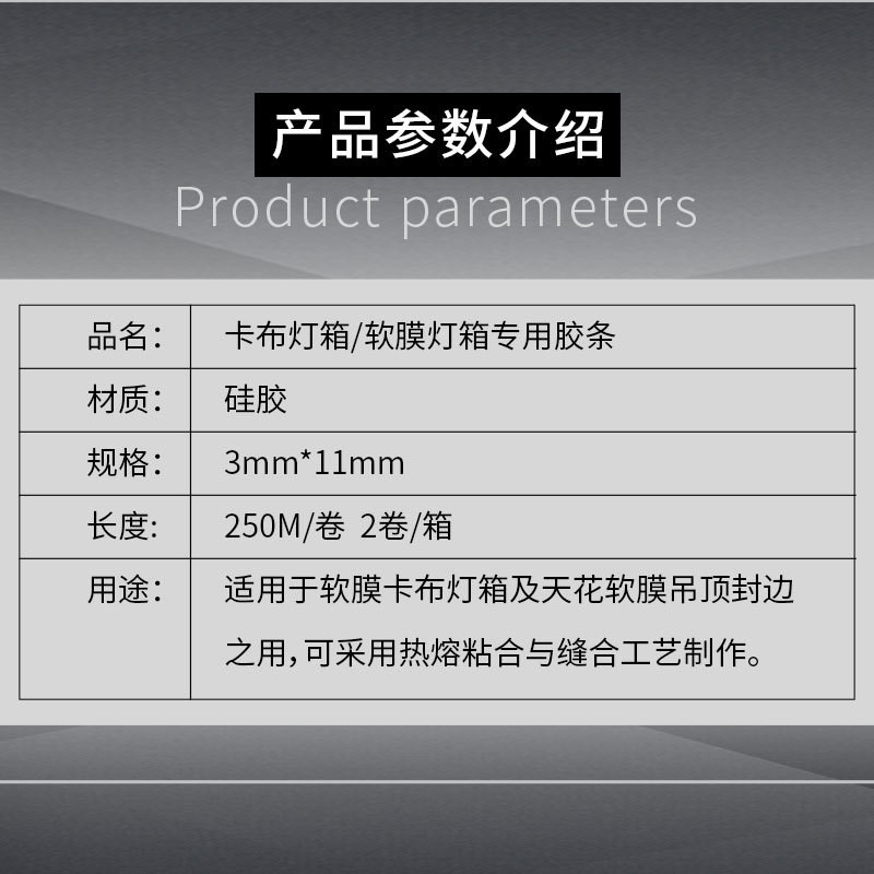 卡布灯箱边条透明软膜胶条500米软膜胶条天花软膜胶条UV软膜胶条