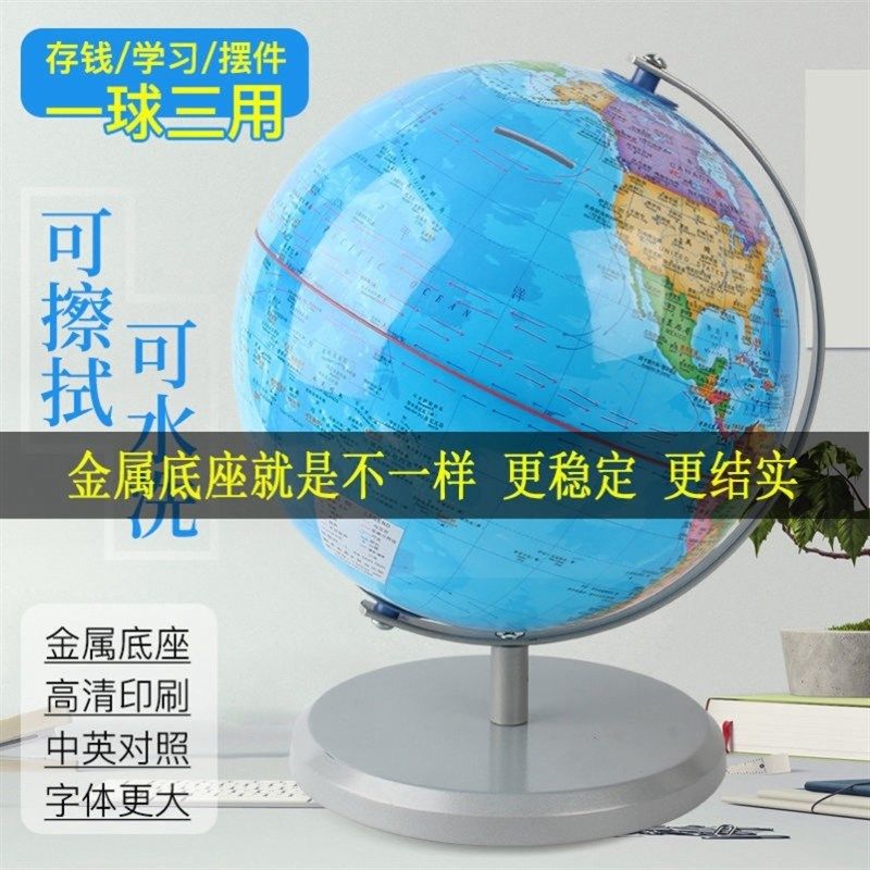 存钱罐只进不出地球仪储钱罐2021年新款储蓄罐儿童男孩大人可取