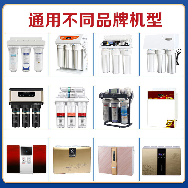 净水器滤芯五级通用10寸PP棉UDF颗粒炭CTO烧结炭75ro反渗透膜滤芯