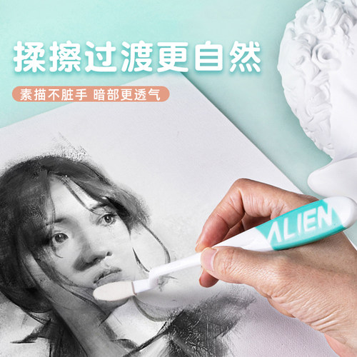 素描擦刀套装高光阴影海绵擦美术生专用纸擦笔纸笔揉擦棉素描灰面