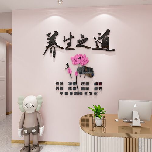 中医养生馆网红美容院装饰品大厅房间布置店铺玻璃门背景墙面贴画