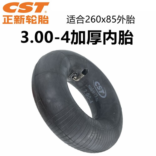 电动车外胎260x85内外胎C248老年代步车3.00-4里外带灰色正新轮胎