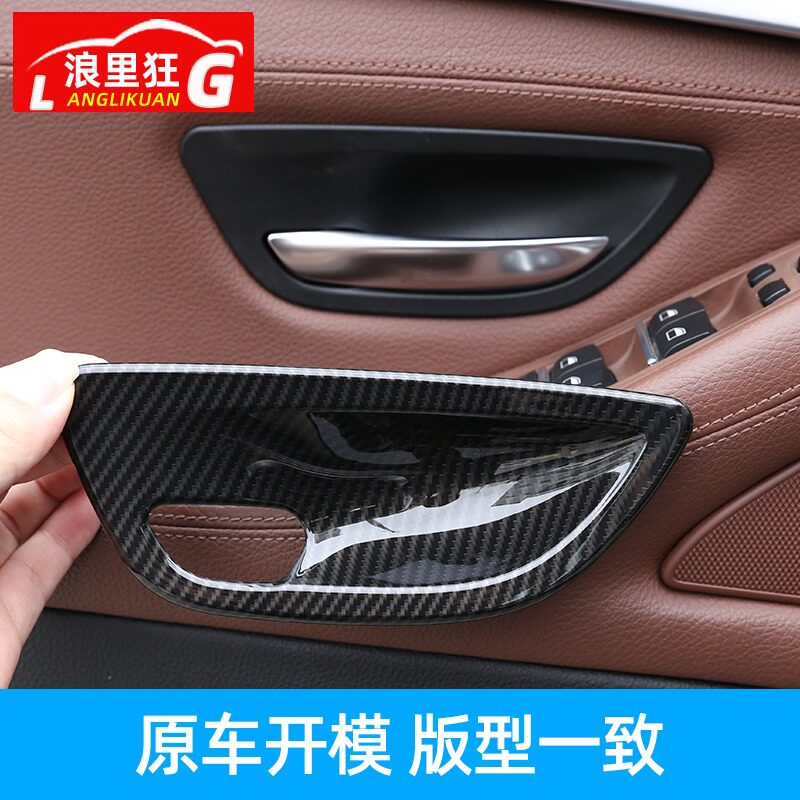 适用于宝马5系车门内拉手门碗保护贴E39E60E61F10F11内饰改装配件