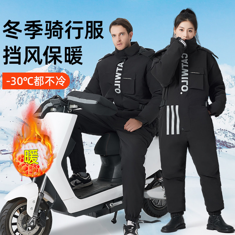 电动车挡风被冬季加绒加厚防水挡风衣摩托车秋冬款骑行保暖防寒服