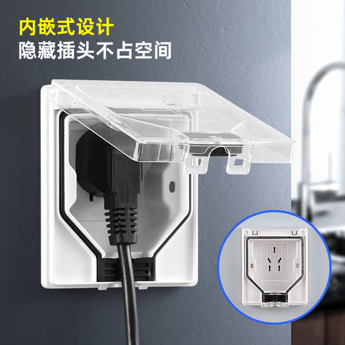 86型一体式防水插座隐形内凹陷嵌入式插座防水罩卫生间保护盖罩
