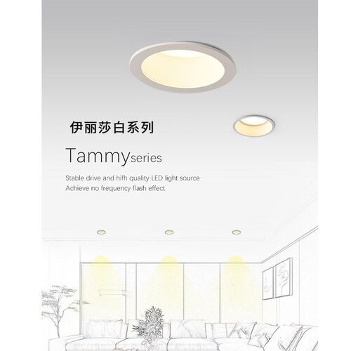 嵌入式窄边筒灯防眩光防眩目无主灯天花灯家用工程超薄款开孔75MM
