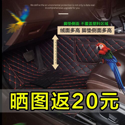 观致5专用全包围汽车脚垫2016/2017/2018/2019/2021款18/19/22 大