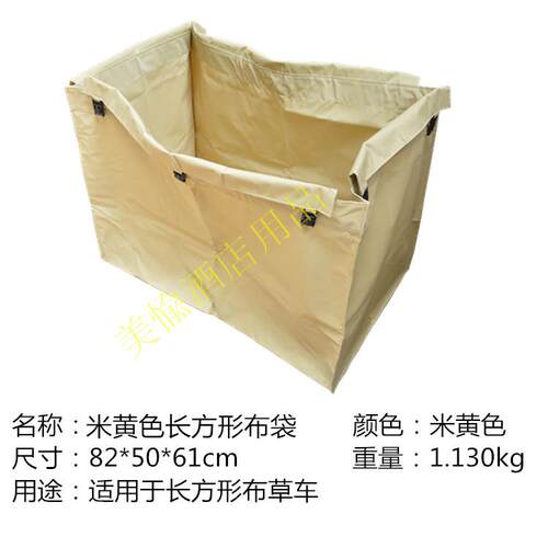 布草袋酒店客房清洁车黄色布袋加厚牛津布咖啡锥形长方形布草袋子
