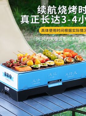户外野营一次性烧烤炉便携烧烤架家用碳烤炉木炭露营小型烤肉炉子