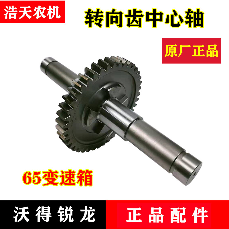 沃得锐龙收割机配件 锐龙65变速箱转向齿轮总成 转向齿 离合器齿