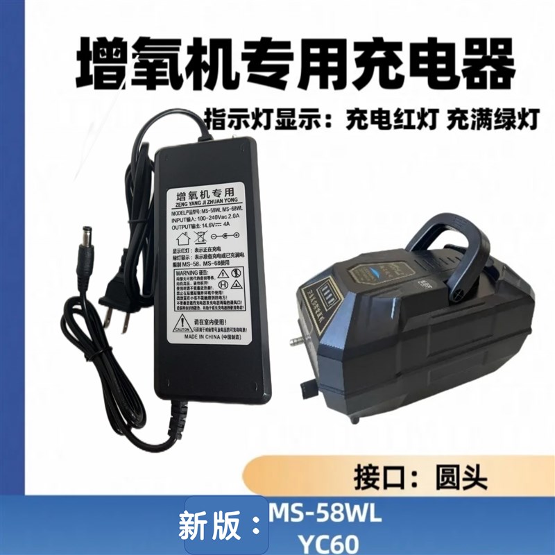 凯立源渔奶奶绿一亦渔老渔匠柏卡乐养鱼充氧泵充电线增氧机充电器图片