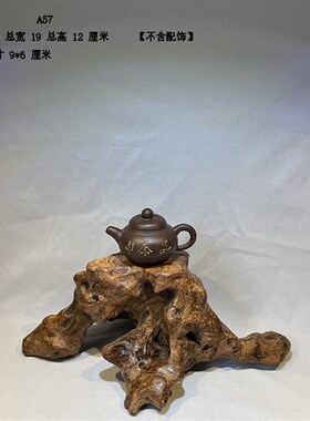 天然根艺根雕风化枯木紫砂壶展示底座饰品收纳架装饰观赏摆件A3