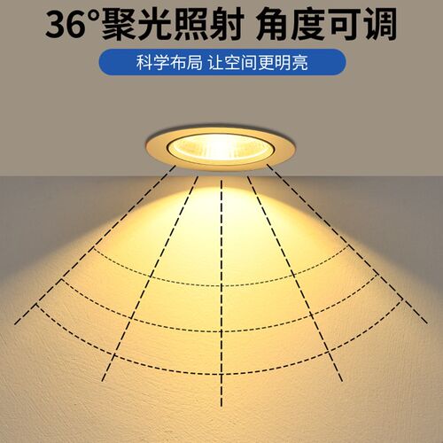 中性光射灯嵌入式天花灯4000K服装店商用防眩COB筒灯12W20W洗墙灯