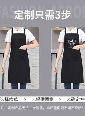 围裙定制logo印字防水餐饮专用家政保洁厨房服务员定做热天工作服