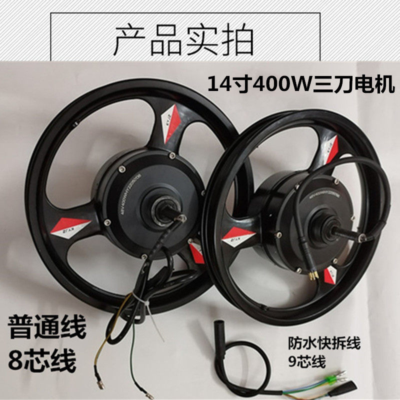 14寸48V折叠代驾电动自行车400W通用正步三刀轮无刷高速电机总成