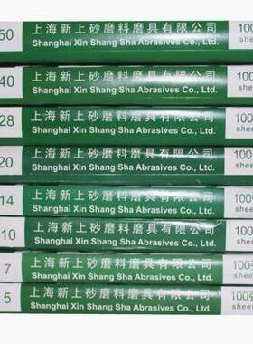 上砂牌金相砂纸 W5 W7 W10 W14 W20 W28 W40 W50 W63  精细打磨