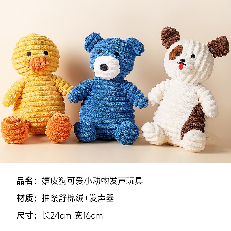 宠物玩具耐咬狗狗解闷神器磨牙发声毛绒小狗泰迪幼犬小型犬比熊
