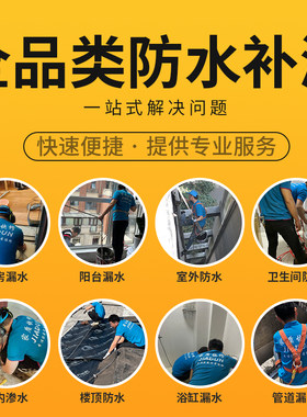 合肥房屋漏水维修厨卫生间渗水暗管检测防水补漏阳台别墅漏水施工