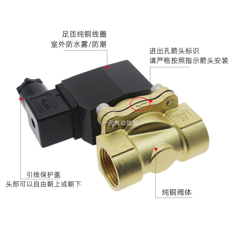 4分DN15常闭电磁阀220V6分室外防水雾水阀24V开关阀110V1寸DN25