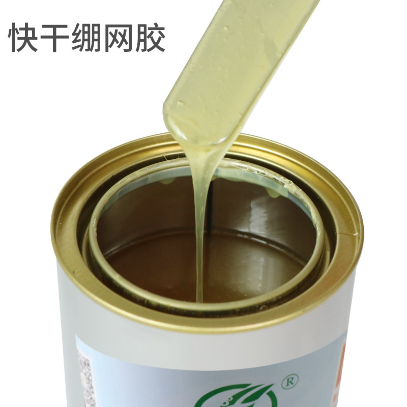 快干型粘网胶高温型绷网胶丝网印刷拉网胶快速丝印粘网铝框专用胶