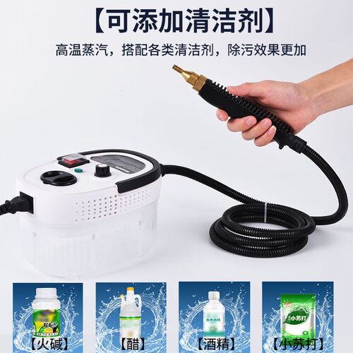 思美达高温蒸汽清洁机高压清洗机消毒汽车空调厨房油烟机家政用