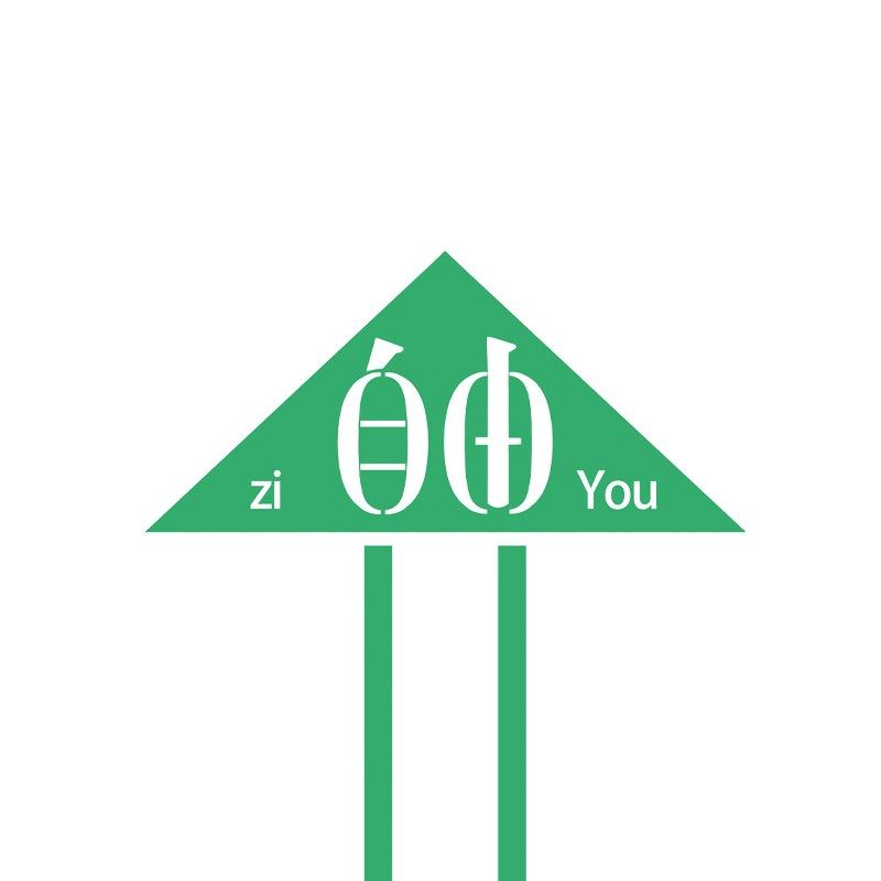 2025新款好看的风筝 网红文字依托答辩 自由个性定制抗风结实风筝