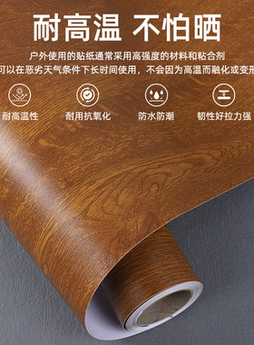 户外自黏贴纸壁纸防水防晒耐高温外墙墙贴室外木门翻新贴纸贴膜