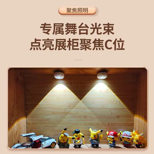 无线遥控手办灯展示柜led灯磁吸氛围灯C位灯明装山丘可充电小射灯