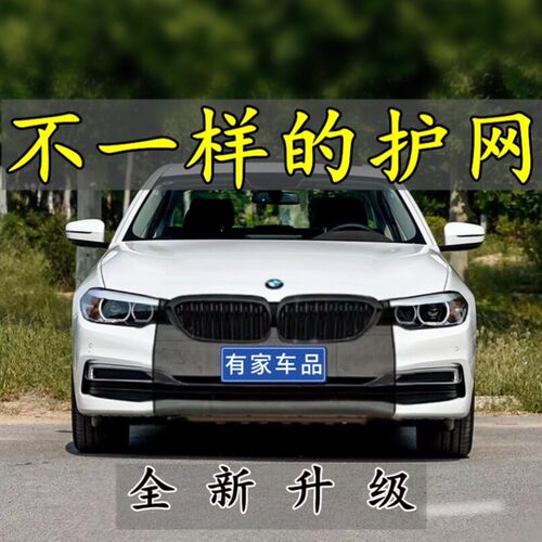 适用长安CS75汽车水箱防护网CS75PLUS二三代高速中网防虫网防柳絮