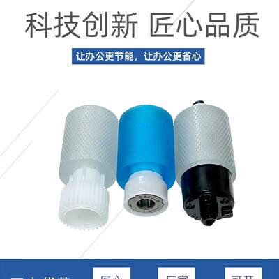 适用京瓷2211纸盒搓纸轮2020 2220 2320 2221 2321 2021进纸轮