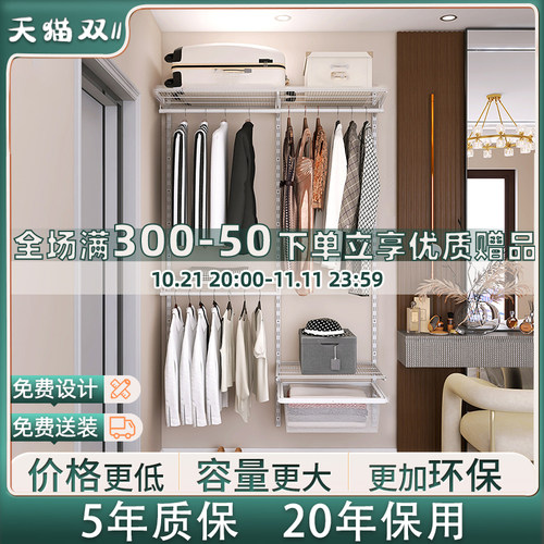 木舟坊【延喜系列1.3】挂墙式组装金属开放式储物衣帽间定制环保