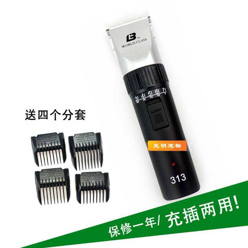 乐比313宠物电推剪狗狗专业大功率剃毛器 电剪充电式适用泰迪