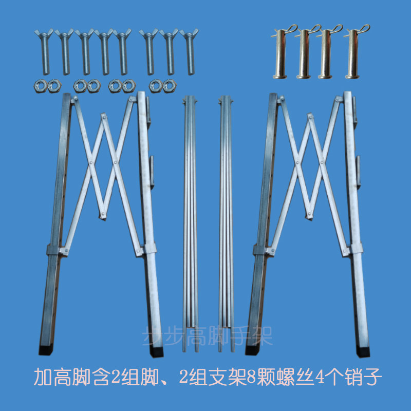 折叠马凳配件装修刮腻子加厚梯凳增高升降脚加长杆伸缩马镫加高脚