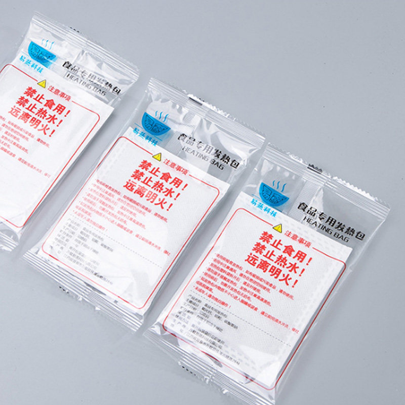 食品专用 发热包 加热包自热包加热饭盒自嗨锅小火锅一次性不用电