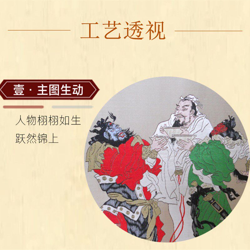 三国长卷蜀锦中国风四川特色手工艺品外事纪念礼物客厅卷轴挂画