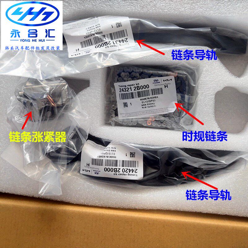 悦动I30瑞纳IX25朗动K3福瑞迪K2正时链条正时涨紧器导轨挡板套装