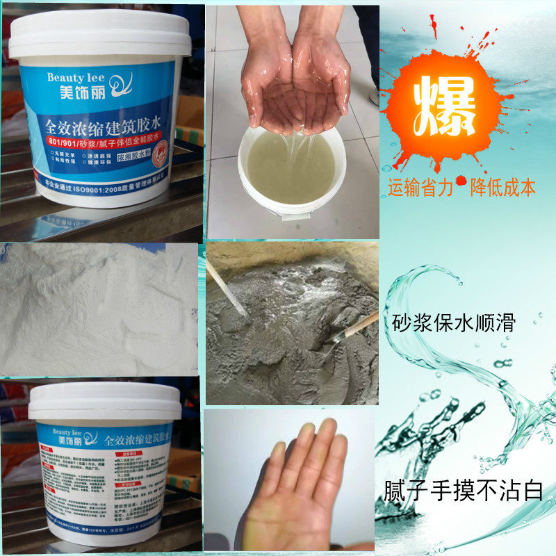 腻子粉专用胶水熟胶粉老粉石膏滑石粉砂浆胶水107801901批墙胶水图片
