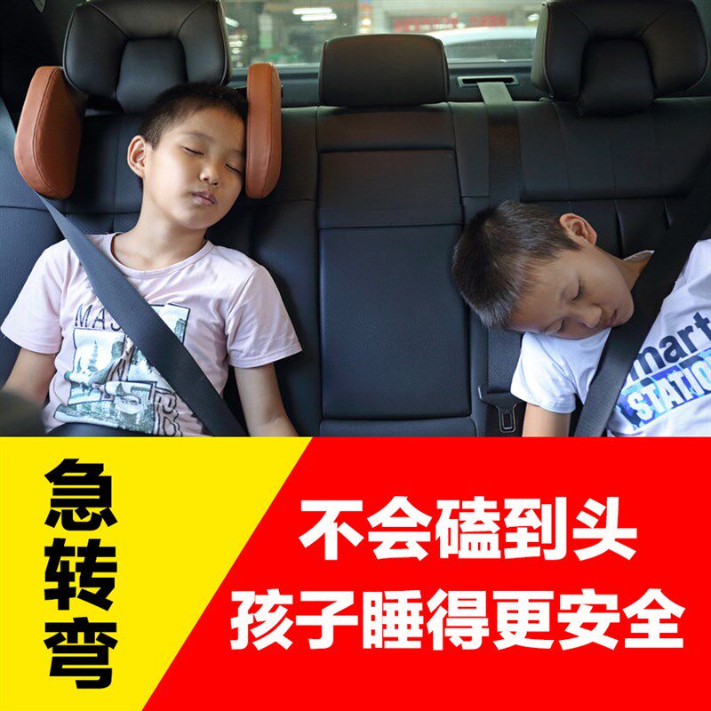 汽车头枕侧靠睡车用儿童头枕护颈枕车后排休息睡眠靠枕垫睡觉神器