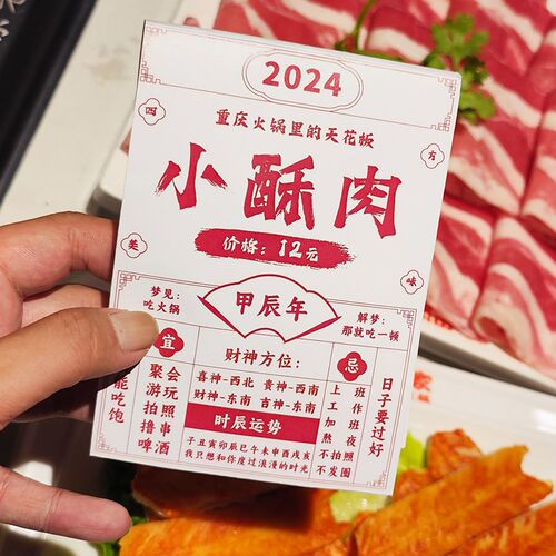 创意手撕日历菜单定制餐饮点菜价目表火锅店黄历个性菜谱价格表