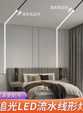 流水线型灯带led追光流水线性灯嵌入式客厅过道铝槽线形灯条