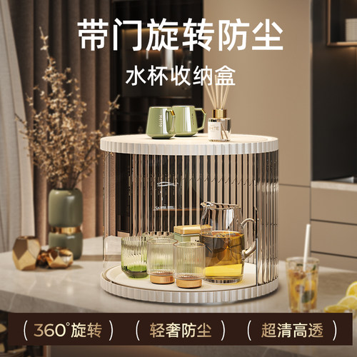 旋转杯子收纳置物架杯架水杯防尘收纳盒茶杯放玻璃杯亚克力杯架子
