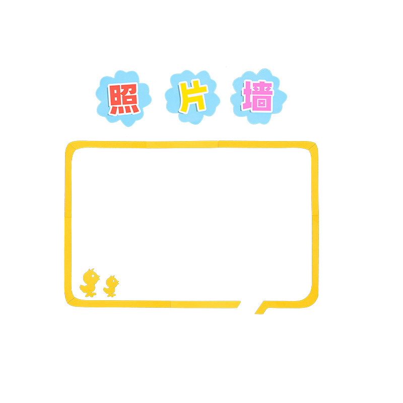 小学班级教室文化墙面建设装饰布置神器班务公告栏环创材料主题墙