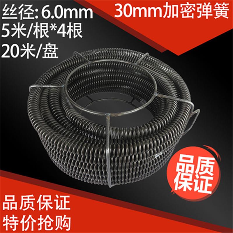 大力神GQ-200/1200型管道疏通机RH3-1弹簧30mm钢丝加粗加密钢鞭