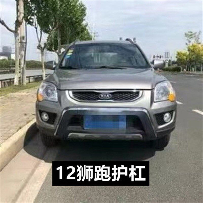 适用于08-15起亚狮跑前保险杠大包围狮跑前后护杠改装防撞装饰杠