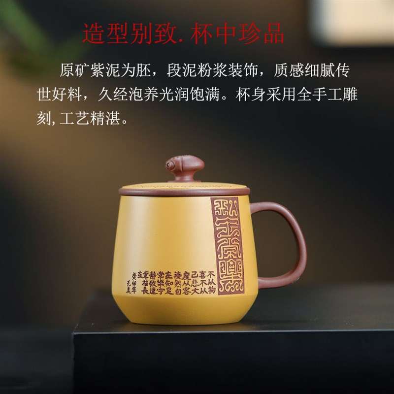 宜兴原矿紫砂杯纯全手工泡茶杯子家用男女士带盖办公 知足常乐杯