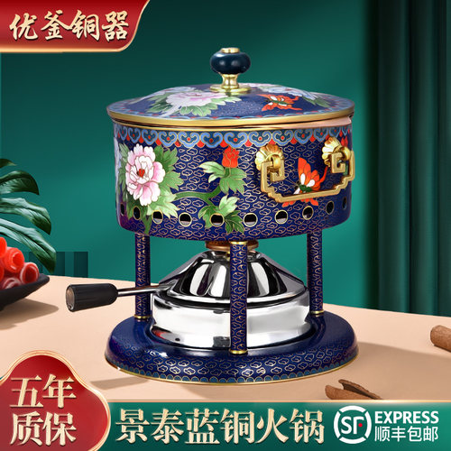 景泰蓝小火锅炉纯铜火锅小铜锅瓦氏炉火锅人锅一人一锅商用